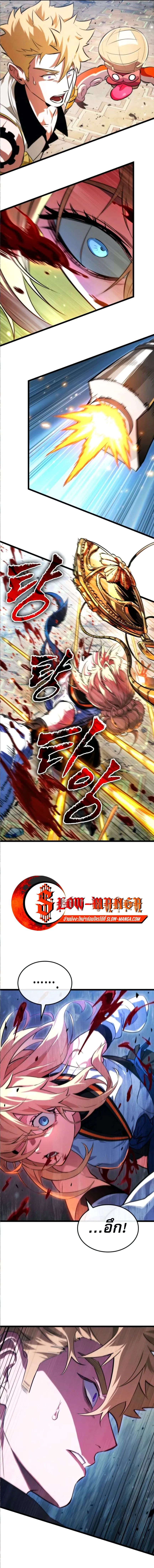 Read Light of Arad꞉ Forerunner TH Manga Online