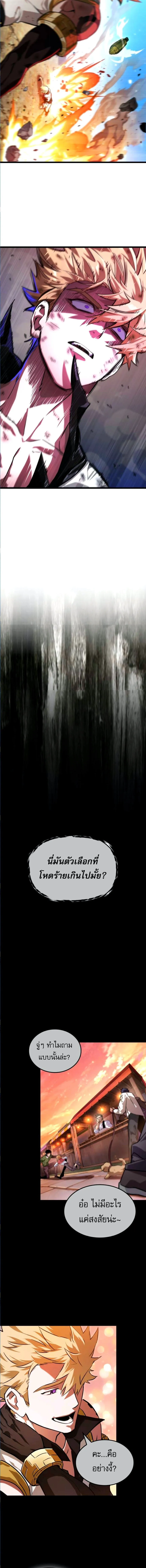 Read Light of Arad꞉ Forerunner TH Manga Online