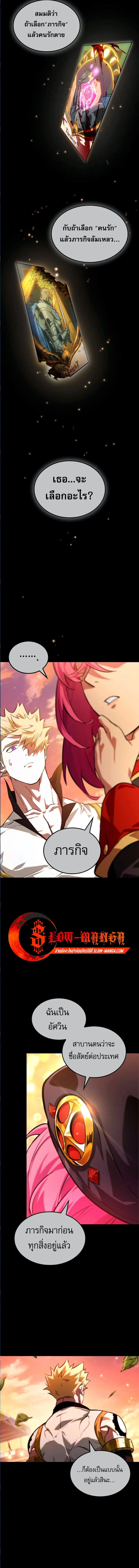 Read Light of Arad꞉ Forerunner TH Manga Online