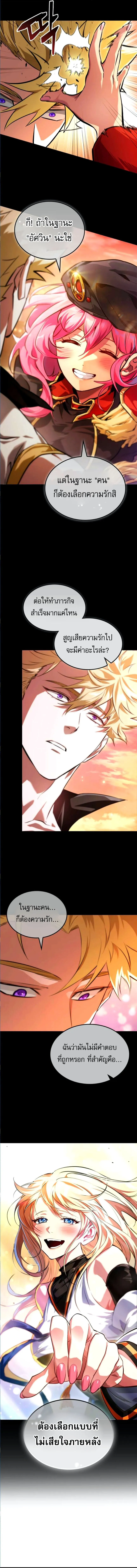 Read Light of Arad꞉ Forerunner TH Manga Online