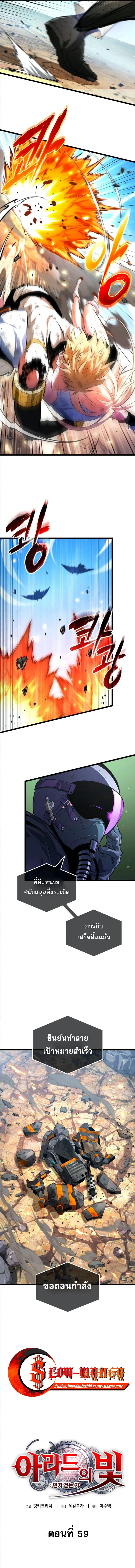 Read Light of Arad꞉ Forerunner TH Manga Online