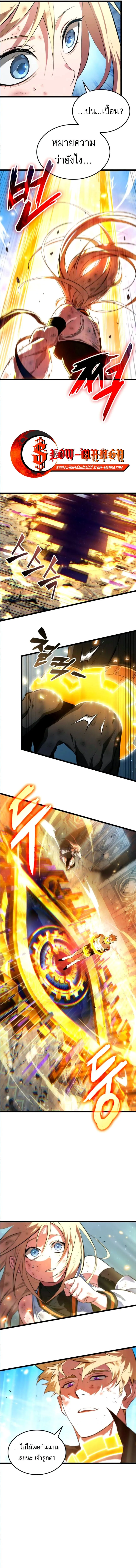 Read Light of Arad꞉ Forerunner TH Manga Online