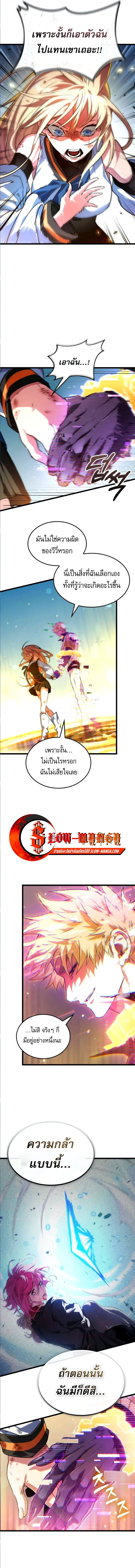 Read Light of Arad꞉ Forerunner TH Manga Online