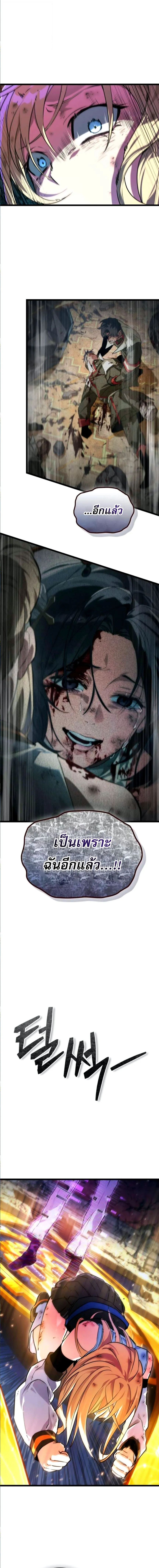 Read Light of Arad꞉ Forerunner TH Manga Online