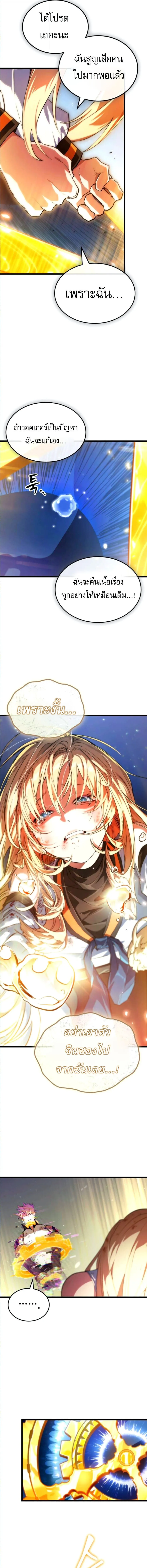 Read Light of Arad꞉ Forerunner TH Manga Online