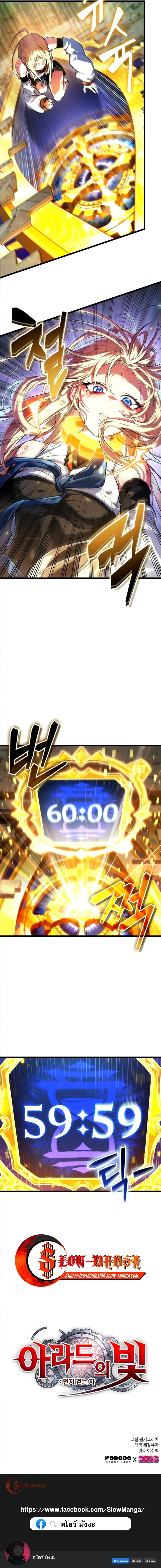 Read Light of Arad꞉ Forerunner TH Manga Online