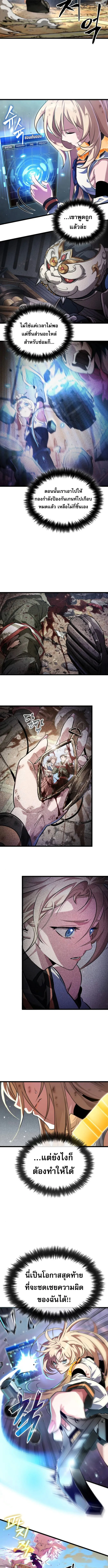 Read Light of Arad꞉ Forerunner TH Manga Online