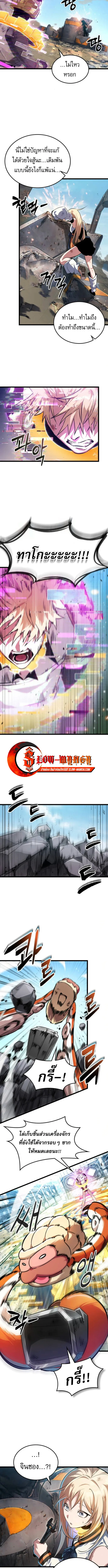 Read Light of Arad꞉ Forerunner TH Manga Online