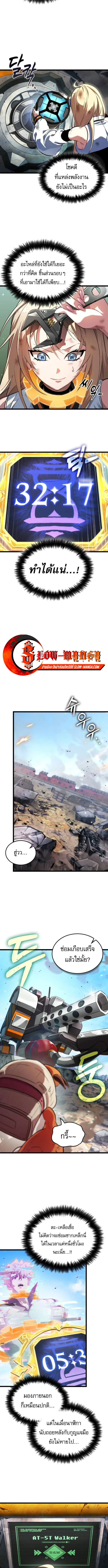 Read Light of Arad꞉ Forerunner TH Manga Online