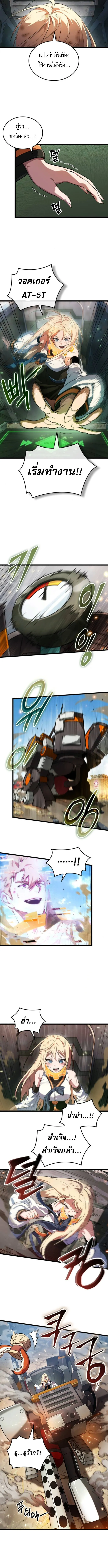 Read Light of Arad꞉ Forerunner TH Manga Online