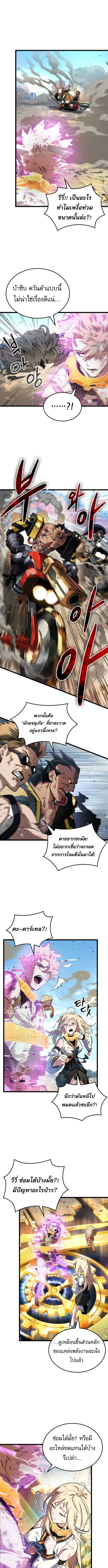 Read Light of Arad꞉ Forerunner TH Manga Online