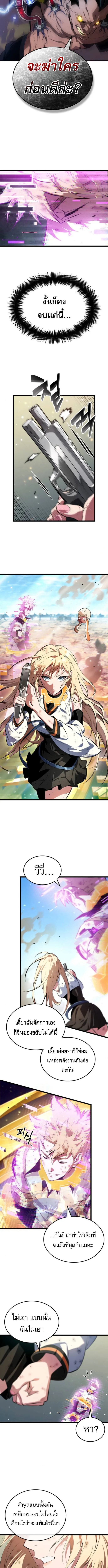 Read Light of Arad꞉ Forerunner TH Manga Online