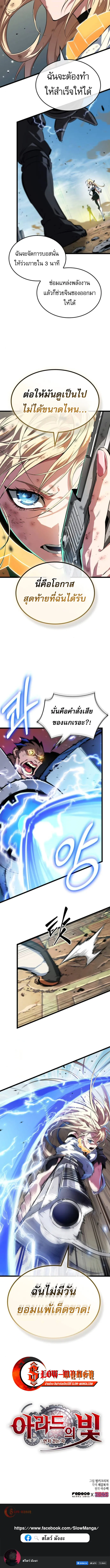 Read Light of Arad꞉ Forerunner TH Manga Online