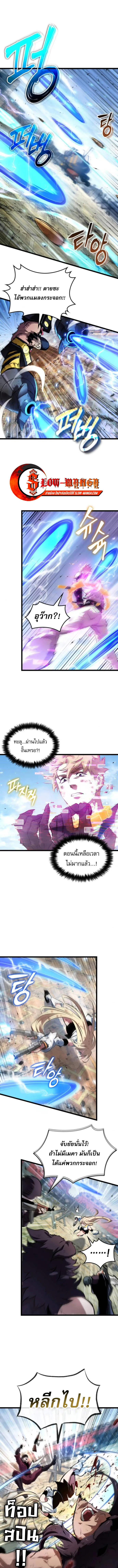 Read Light of Arad꞉ Forerunner TH Manga Online