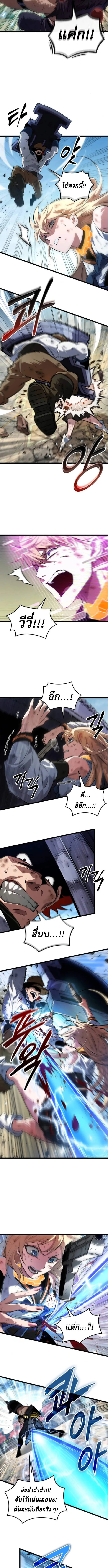 Read Light of Arad꞉ Forerunner TH Manga Online