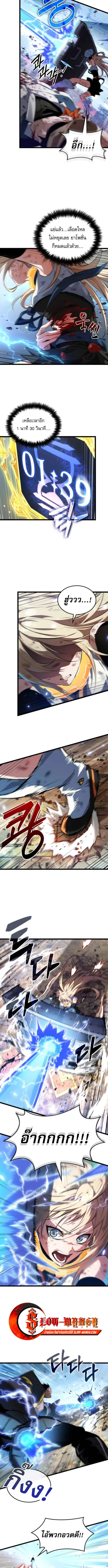 Read Light of Arad꞉ Forerunner TH Manga Online