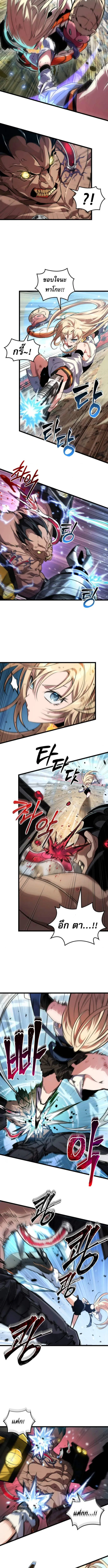 Read Light of Arad꞉ Forerunner TH Manga Online