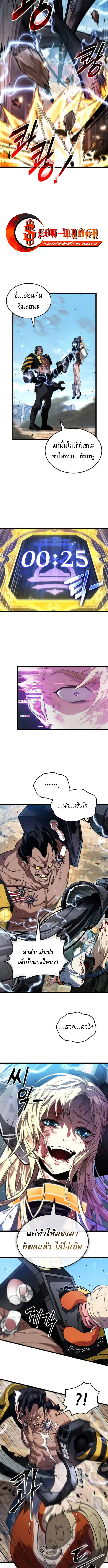 Read Light of Arad꞉ Forerunner TH Manga Online