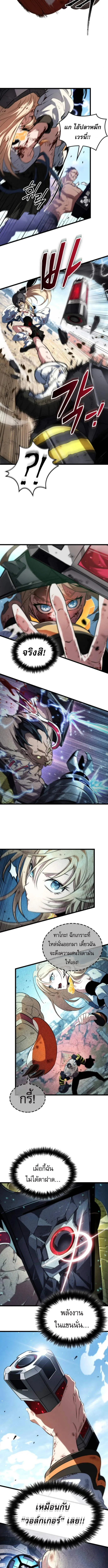 Read Light of Arad꞉ Forerunner TH Manga Online