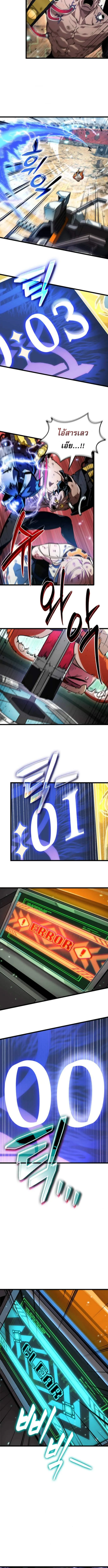 Read Light of Arad꞉ Forerunner TH Manga Online