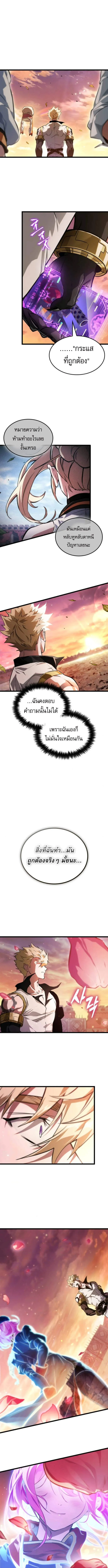 Read Light of Arad꞉ Forerunner TH Manga Online