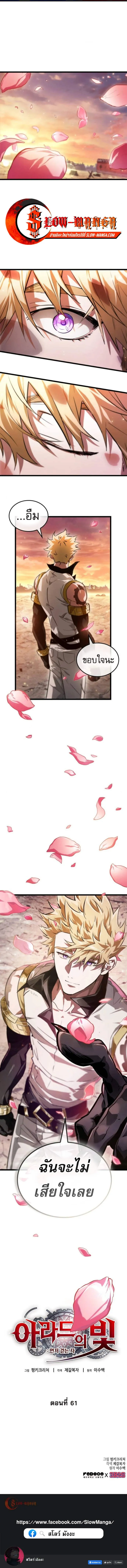 Read Light of Arad꞉ Forerunner TH Manga Online