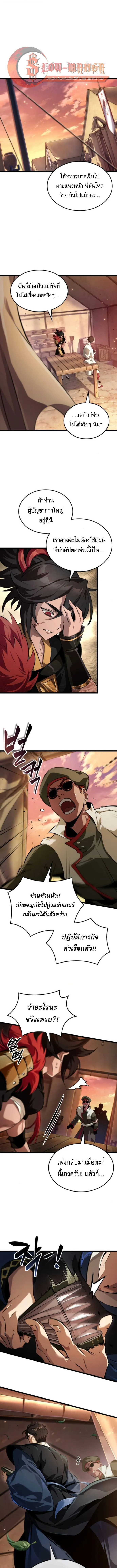 Read Light of Arad꞉ Forerunner TH Manga Online