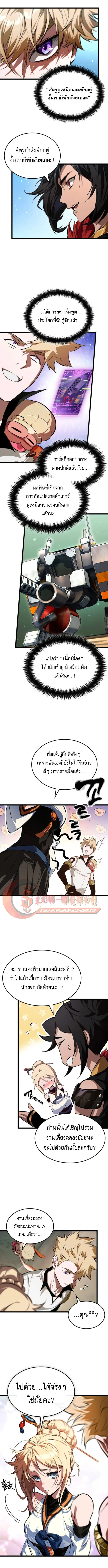 Read Light of Arad꞉ Forerunner TH Manga Online