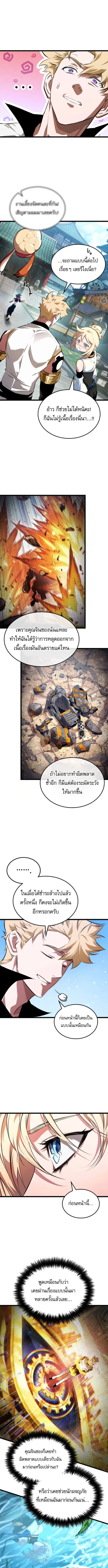 Read Light of Arad꞉ Forerunner TH Manga Online