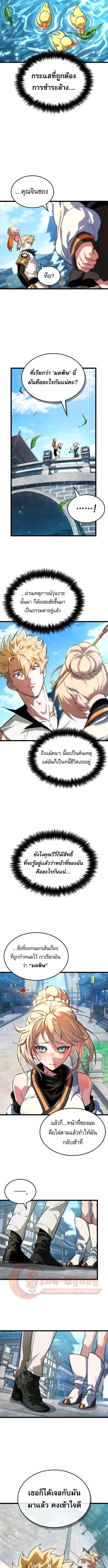 Read Light of Arad꞉ Forerunner TH Manga Online