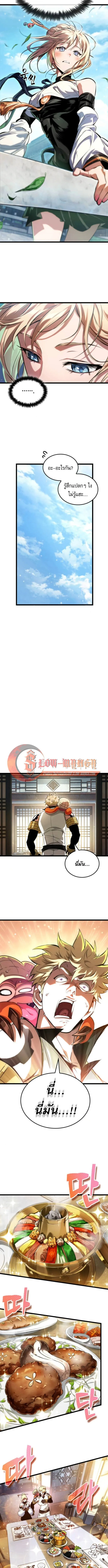 Read Light of Arad꞉ Forerunner TH Manga Online