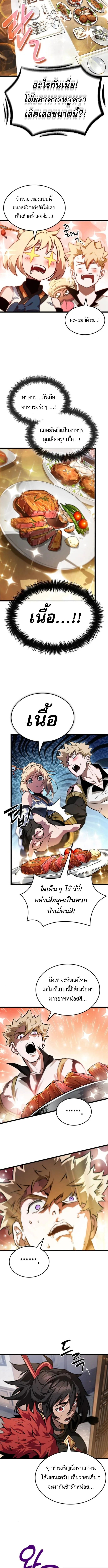 Read Light of Arad꞉ Forerunner TH Manga Online