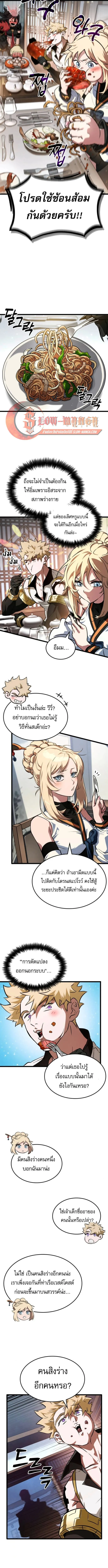 Read Light of Arad꞉ Forerunner TH Manga Online