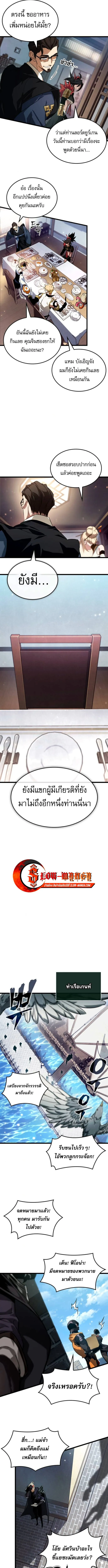 Read Light of Arad꞉ Forerunner TH Manga Online