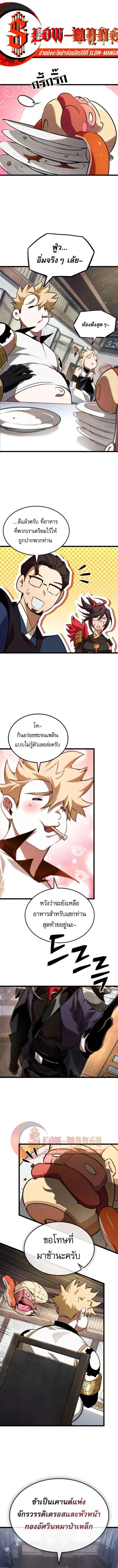 Read Light of Arad꞉ Forerunner TH Manga Online