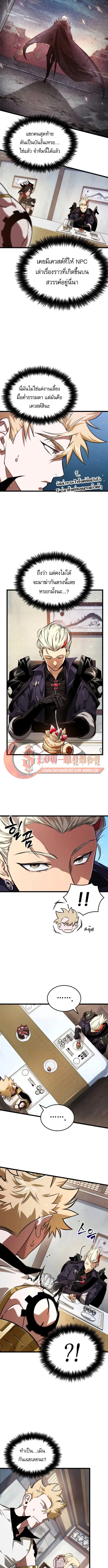 Read Light of Arad꞉ Forerunner TH Manga Online