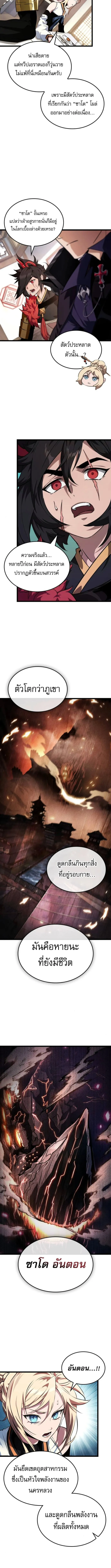 Read Light of Arad꞉ Forerunner TH Manga Online