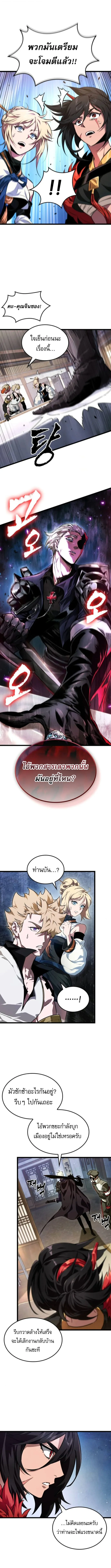 Read Light of Arad꞉ Forerunner TH Manga Online