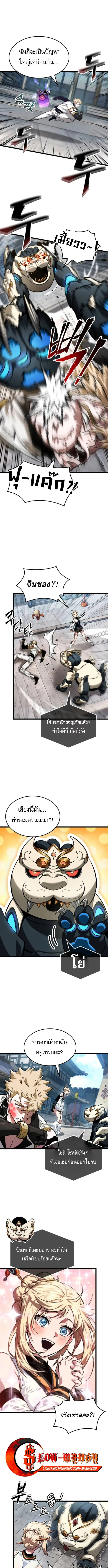 Read Light of Arad꞉ Forerunner TH Manga Online