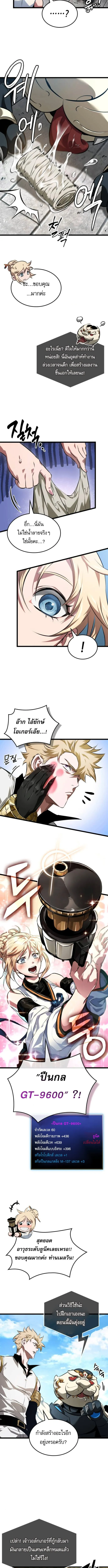 Read Light of Arad꞉ Forerunner TH Manga Online