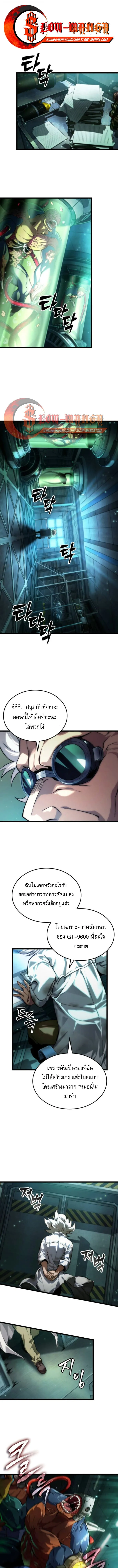 Read Light of Arad꞉ Forerunner TH Manga Online