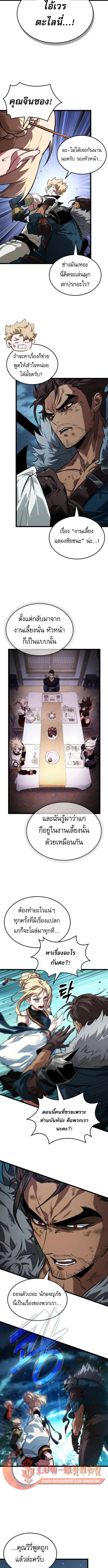 Read Light of Arad꞉ Forerunner TH Manga Online