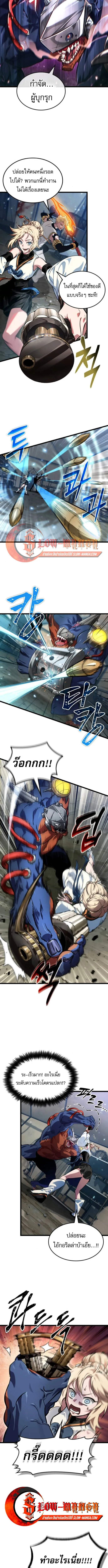 Read Light of Arad꞉ Forerunner TH Manga Online