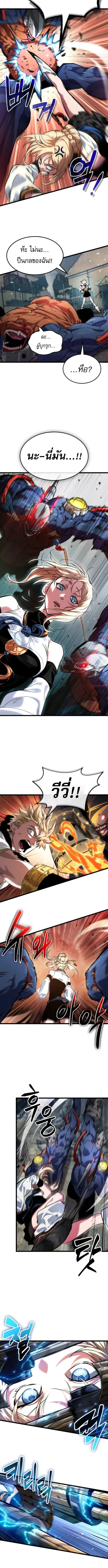 Read Light of Arad꞉ Forerunner TH Manga Online