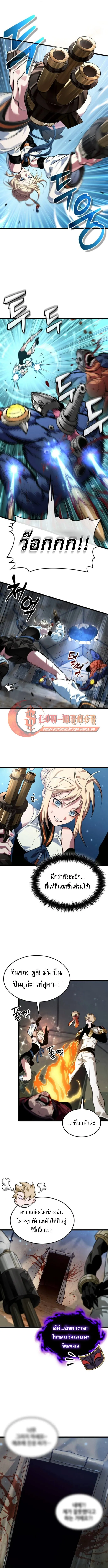 Read Light of Arad꞉ Forerunner TH Manga Online