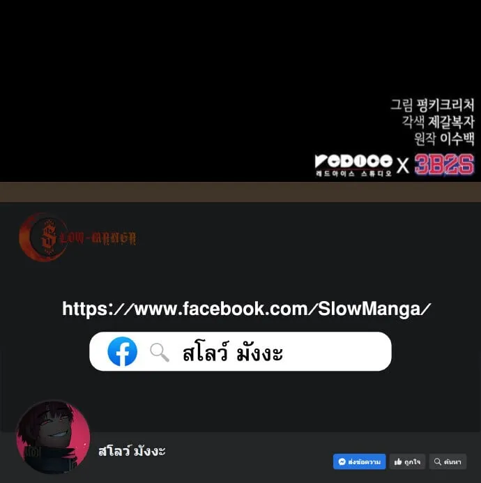 Read Light of Arad꞉ Forerunner TH Manga Online