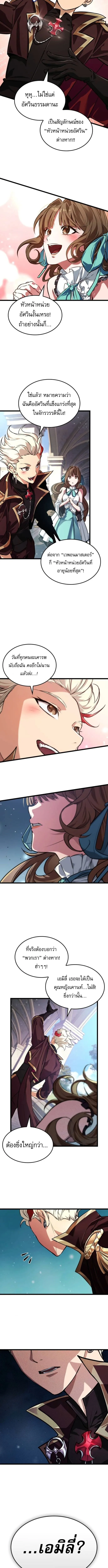 Read Light of Arad꞉ Forerunner TH Manga Online