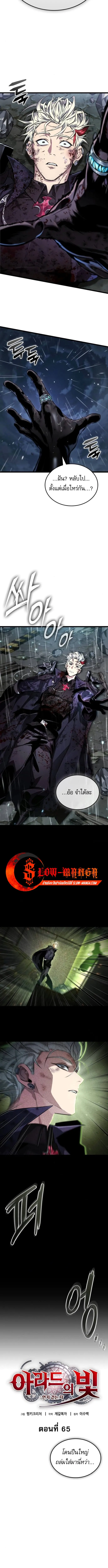 Read Light of Arad꞉ Forerunner TH Manga Online