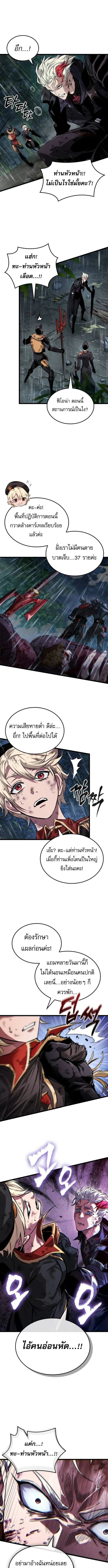 Read Light of Arad꞉ Forerunner TH Manga Online