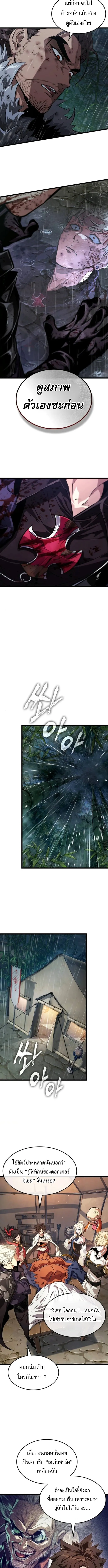 Read Light of Arad꞉ Forerunner TH Manga Online